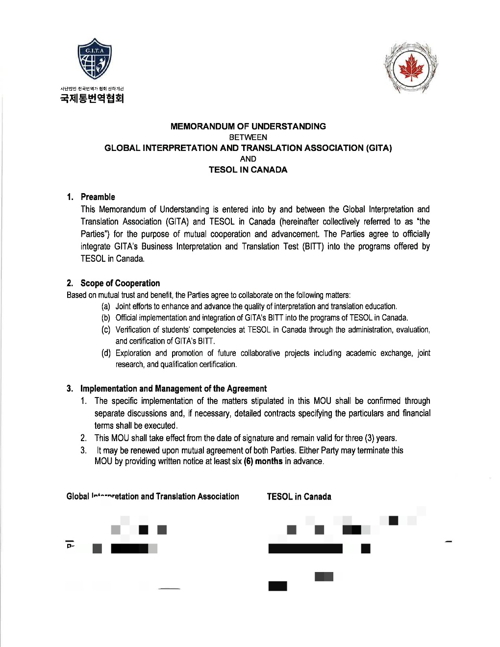 2025년 8월 7일 국제통번역협회(GITA) –  TESOL In Canada 업무협약(MOU) 체결